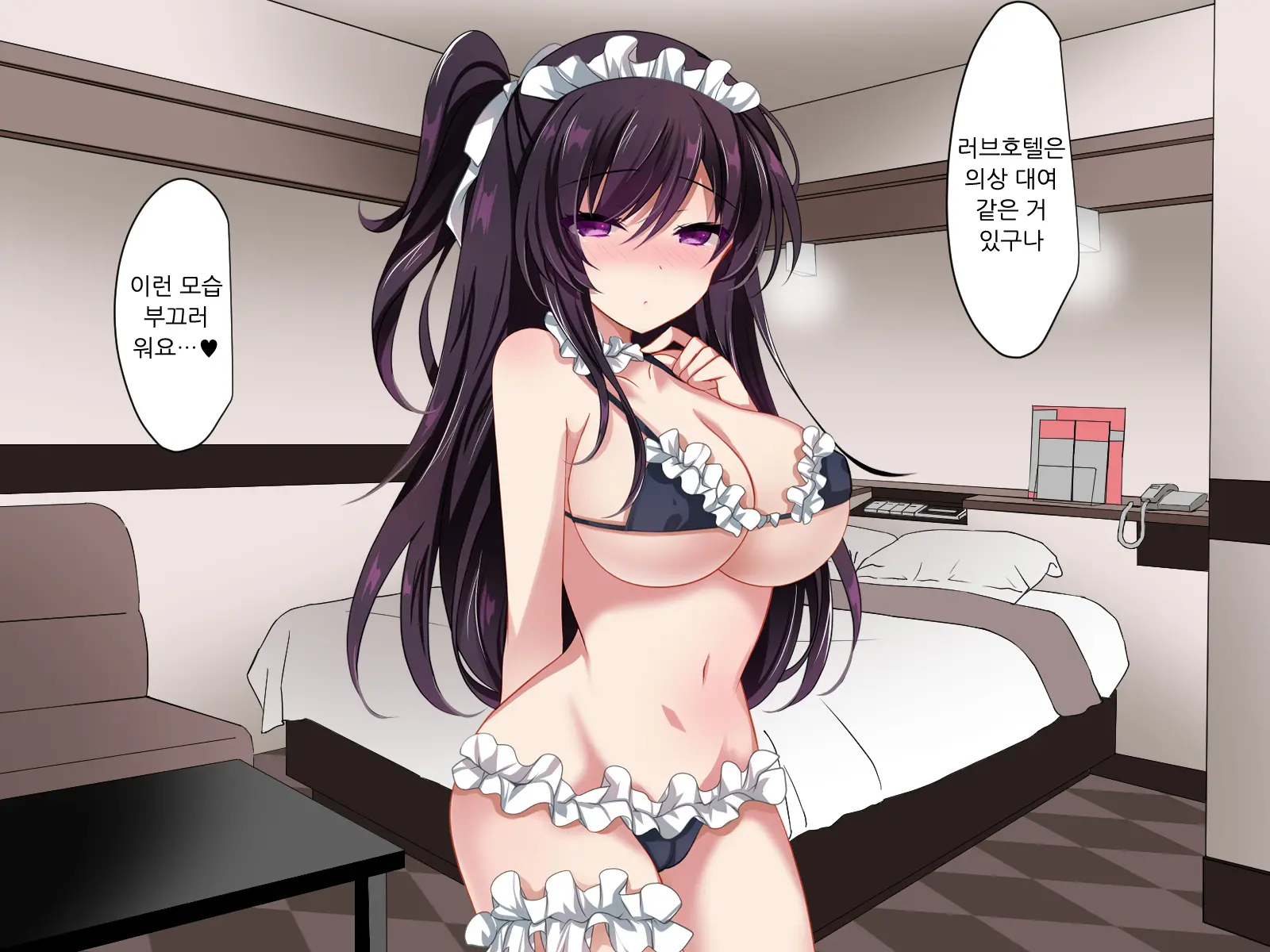 Saimin Kanojo Giji Renai